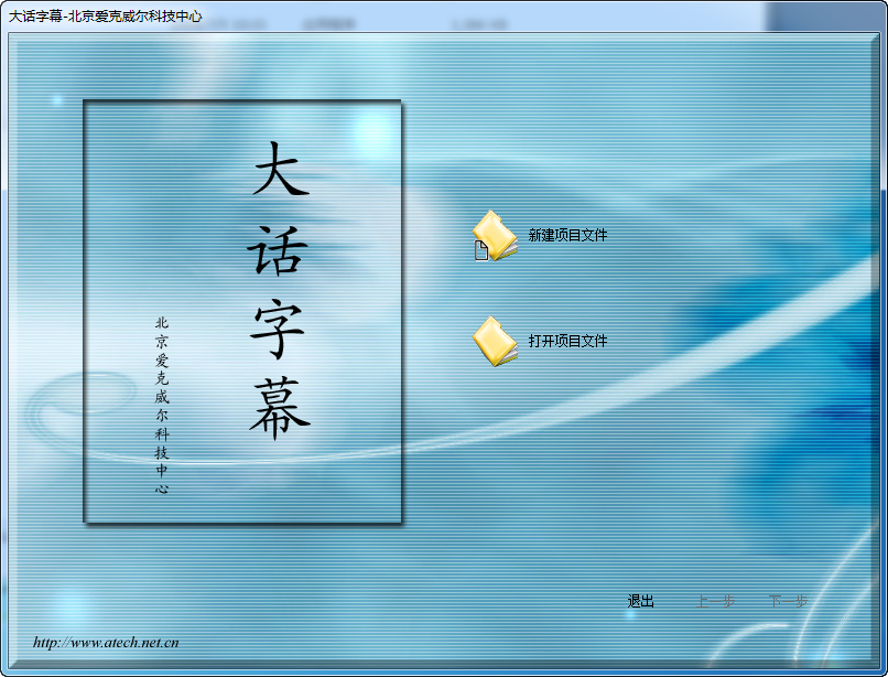 大話字幕