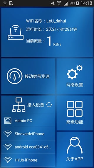 江蘇賽客樂U v1.0.6 安卓版 1