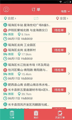 貨點(diǎn)點(diǎn)(貨運(yùn)物流平臺(tái)) v1.0.14 官網(wǎng)安卓版 3