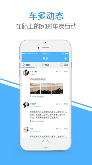 車多 車多app