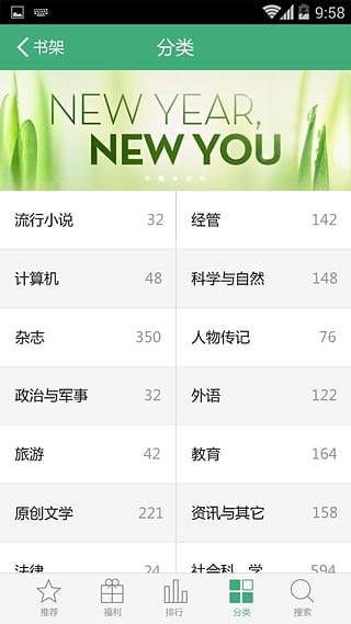 愛樂閱 v2.0.0 安卓版 1