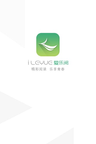 愛樂閱 v2.0.0 安卓版 3