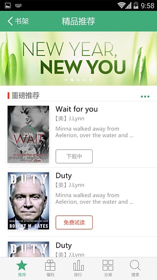愛樂閱 v2.0.0 安卓版 2