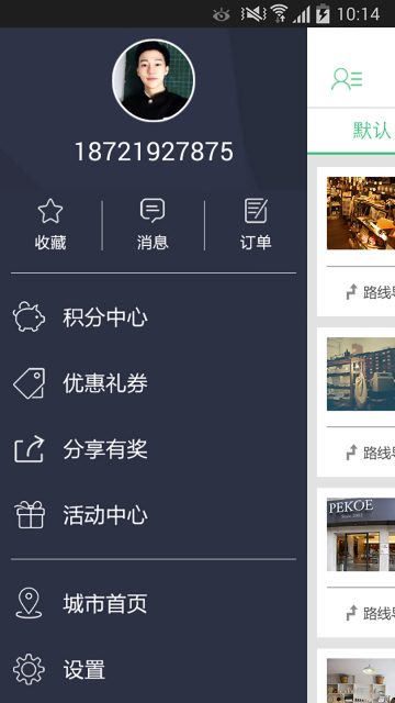 橋谷雜貨(零售商城) v3.0.7 安卓版 0