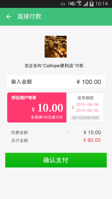 橋谷雜貨(零售商城) v3.0.7 安卓版 1