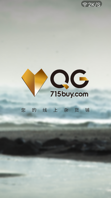橋谷雜貨(零售商城) v3.0.7 安卓版 2