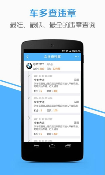 車多(車主平臺(tái)) v5.1.8 最新版 1