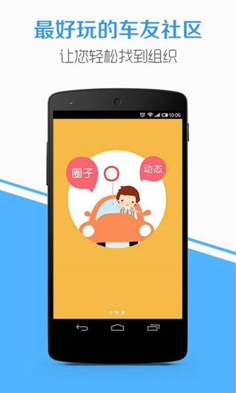 車多(車主平臺(tái)) v5.1.8 最新版 3