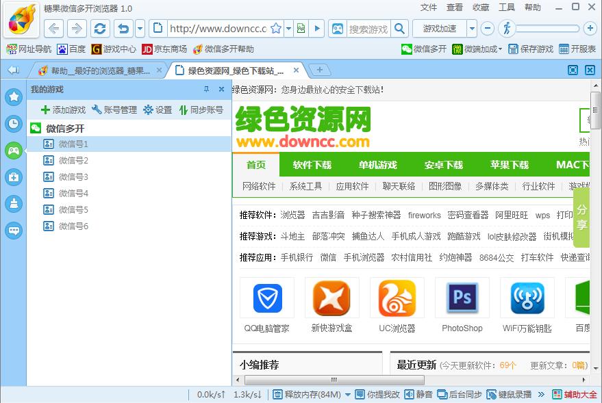 糖果微信多開瀏覽器 v1.0.0916 官方版 0