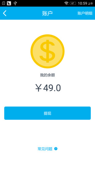 修車(chē)幫技師端 v1.2.6 安卓版 4