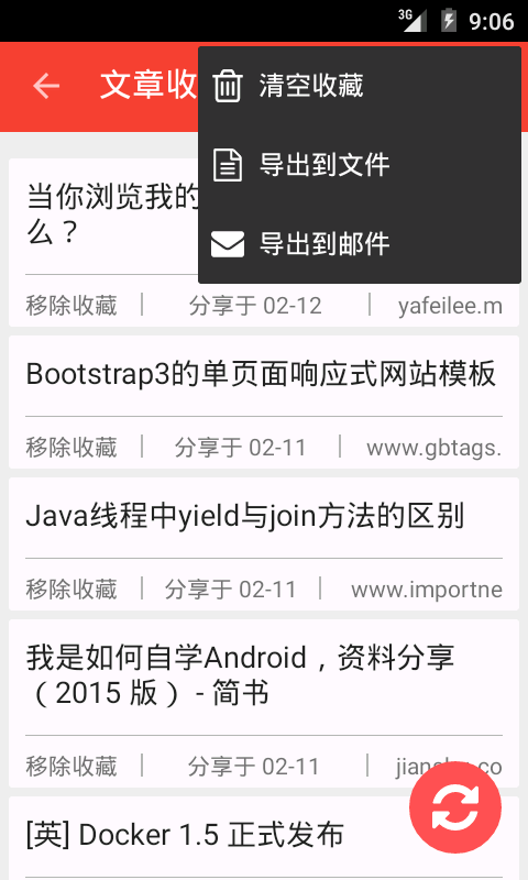 技術(shù)快報(bào)(技術(shù)行業(yè)資訊) v1.2.0 安卓版 3