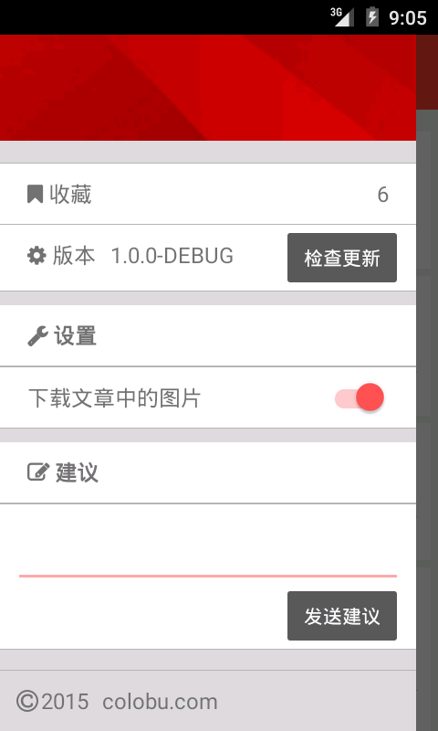 技術(shù)快報(bào)(技術(shù)行業(yè)資訊) v1.2.0 安卓版 2