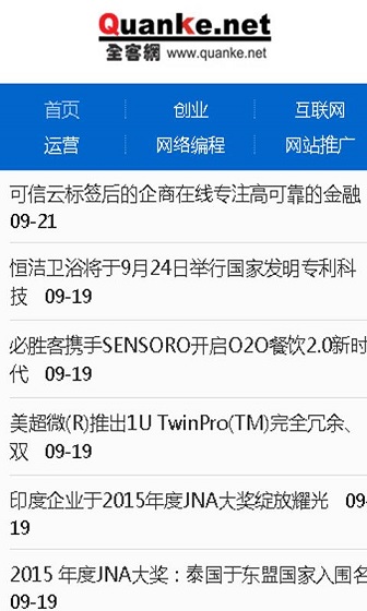 全客網(wǎng)(科技資訊) v0.4 安卓版 0