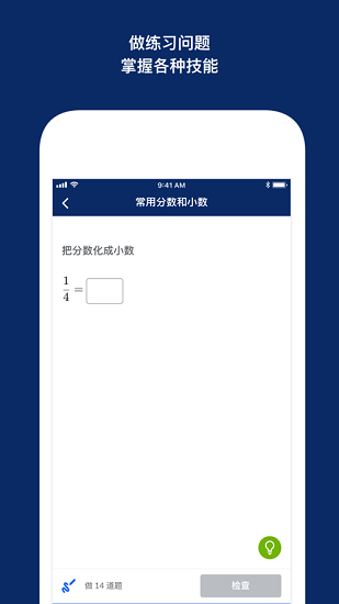 可汗學(xué)院iphone版 v7.10.0 官網(wǎng)ios手機(jī)版 2
