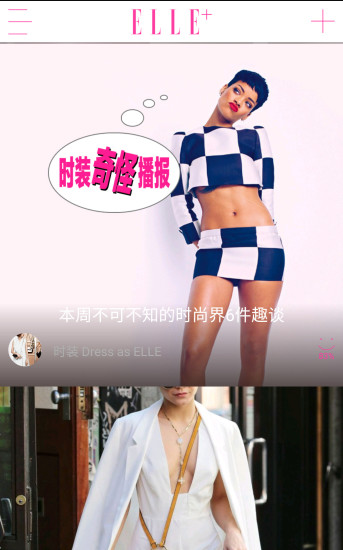 ELLEplus(電子雜志)3