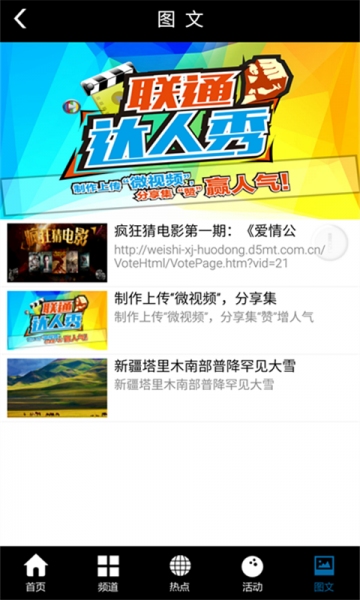 天脈i拍(視頻播放) v2.0.5 安卓金版 1