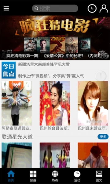 天脈i拍(視頻播放) v2.0.5 安卓金版 2