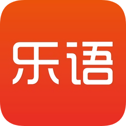 樂語電腦版(在線客服系統(tǒng))