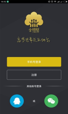 金榕樹(shù)Plus(動(dòng)態(tài)文本制作) v1.0.0.0 安卓版 0