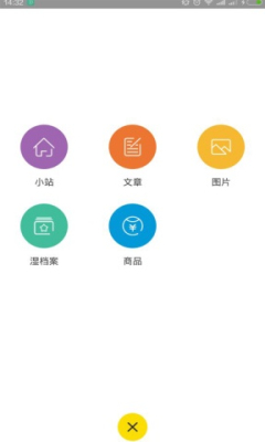 金榕樹(shù)Plus(動(dòng)態(tài)文本制作) v1.0.0.0 安卓版 1