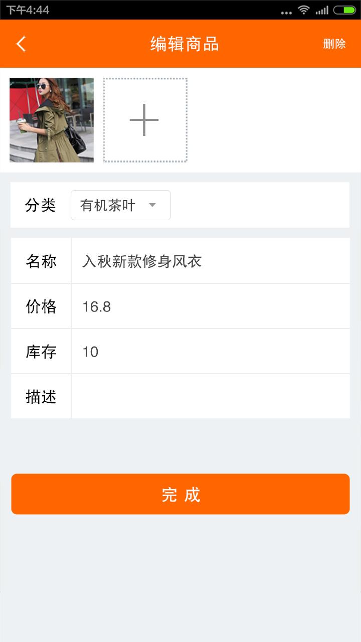 社區(qū)商家助手 v1.1.9.18 安卓版 2