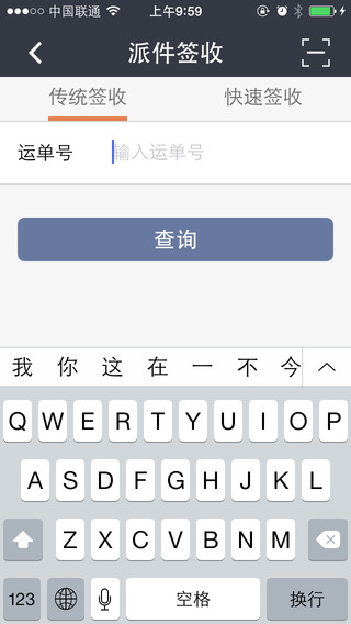 大華捷通iphone版 v4.5.7 蘋(píng)果手機(jī)版 1
