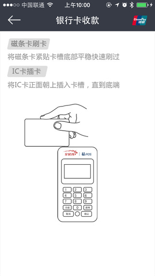 大華捷通iphone版 v4.5.7 蘋(píng)果手機(jī)版 3