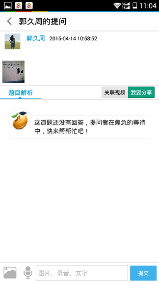 省而實(shí)老師端 v1.1.1 安卓版 1