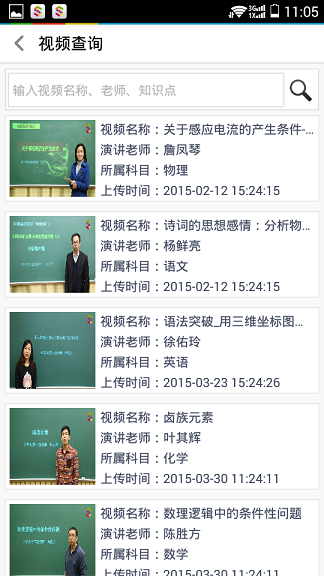省而實(shí)老師端 v1.1.1 安卓版 2