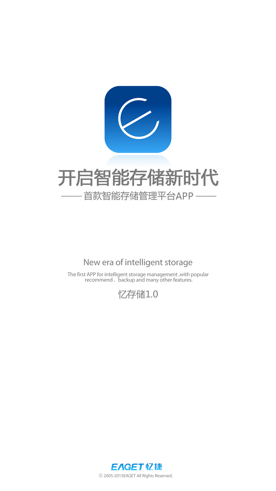 憶存儲(文件管理) V1.0.17  安卓版 0