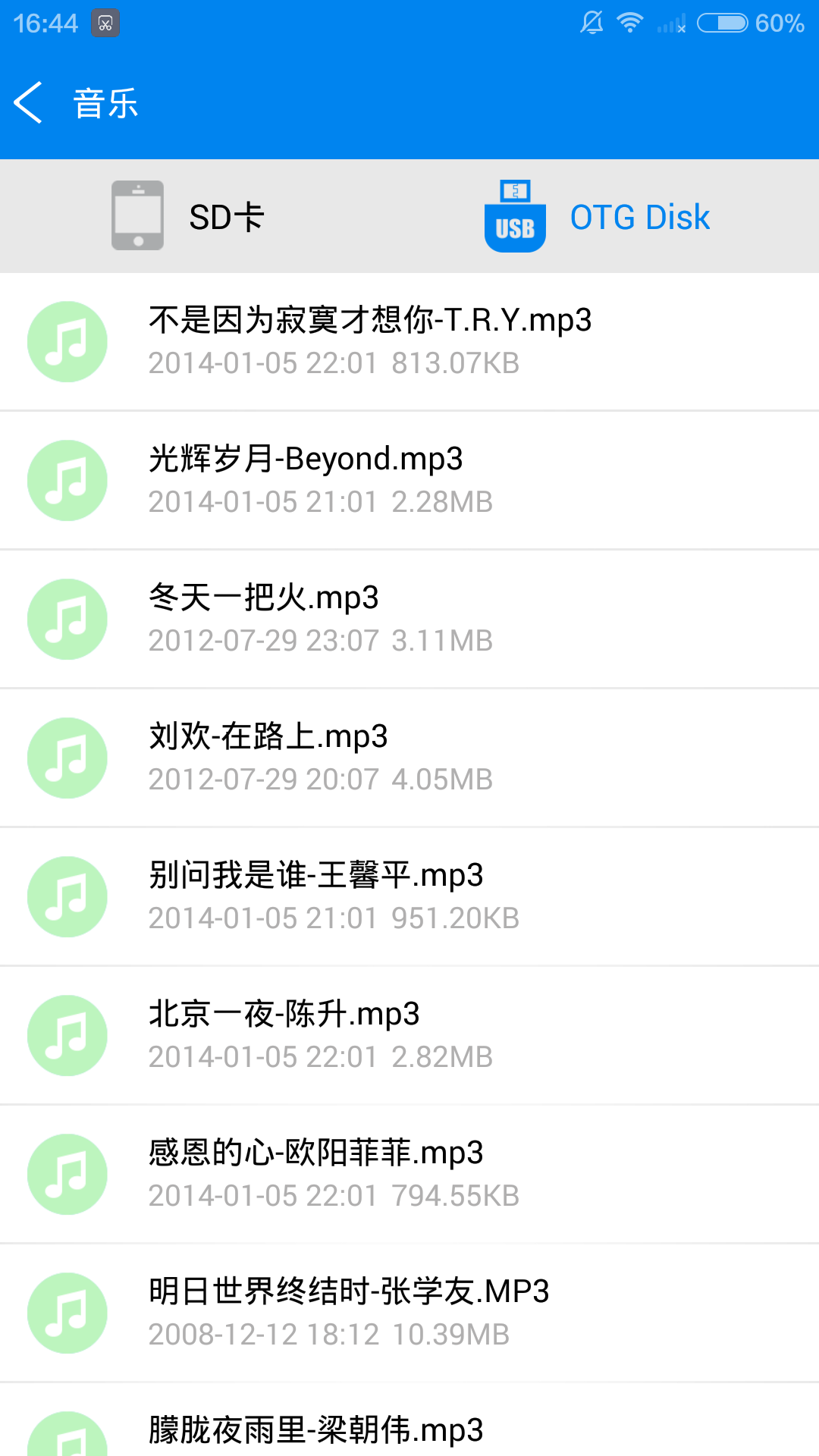 憶存儲(文件管理) V1.0.17  安卓版 1
