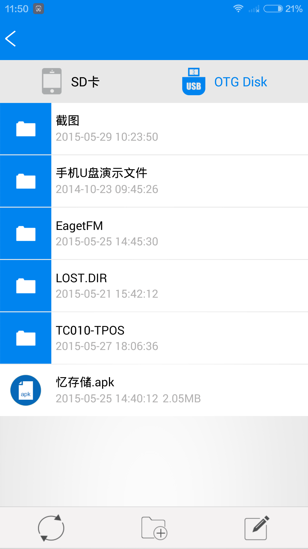 憶存儲(文件管理) V1.0.17  安卓版 2