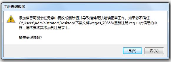 vegas注冊(cè)表清理工具0