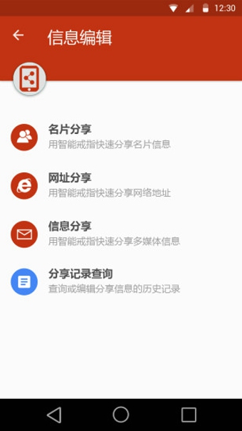 極控者智能魔戒(極控者智能戒指) v1.6.4 安卓版 0