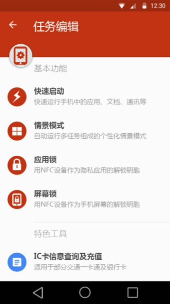 極控者智能魔戒(極控者智能戒指) v1.6.4 安卓版 1