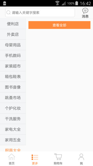 海有惠 v1.0.2 安卓版 0