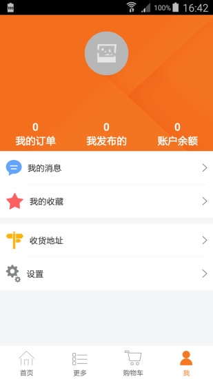 海有惠 v1.0.2 安卓版 1