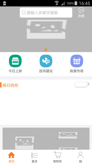 海有惠 v1.0.2 安卓版 2