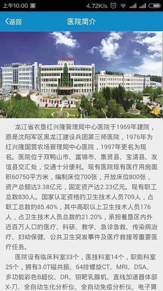 紅興隆醫(yī)院 v1.0.0 安卓版 2