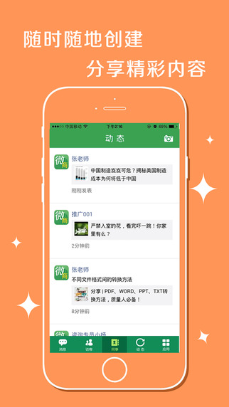 talk99客戶端 v3.7.3 安卓版 1