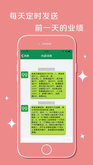 talk99客戶端 v3.7.3 安卓版 2