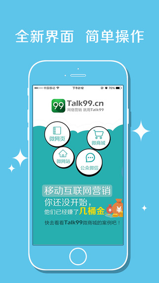 talk99客戶端