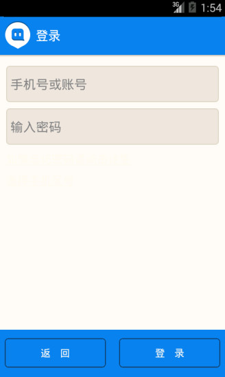 依愛智能家庭(火災(zāi)報警終端) v1.0.1.6 安卓版 2