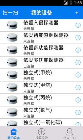 依愛智能家庭 依愛智能家庭安卓版