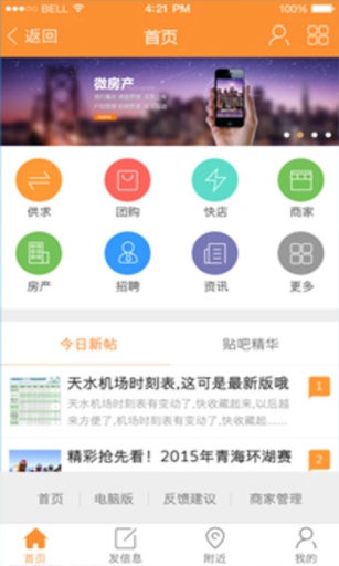 西安圈 v2.0.15 安卓版 0