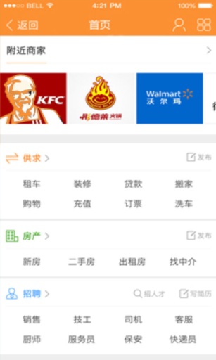 西安圈 v2.0.15 安卓版 1