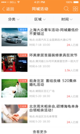 西安圈 v2.0.15 安卓版 2