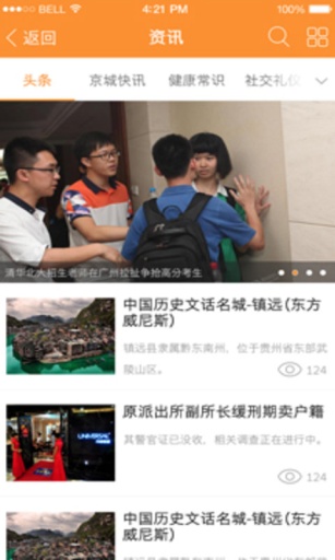 西安圈 v2.0.15 安卓版 3