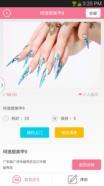 珂洛麗(時(shí)尚美甲) v1.0.15 安卓版 0