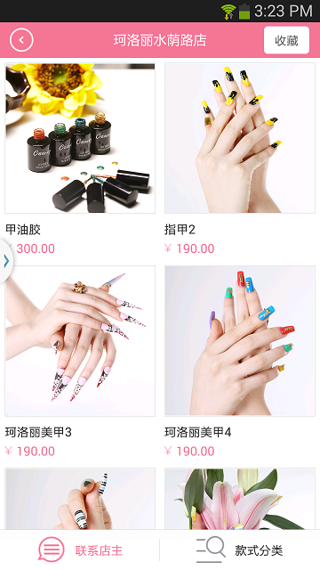 珂洛麗(時(shí)尚美甲) v1.0.15 安卓版 1